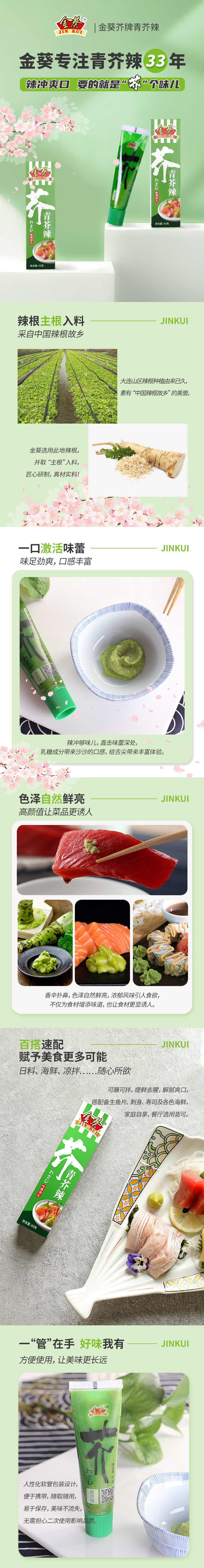 芥管詳情頁.jpg
