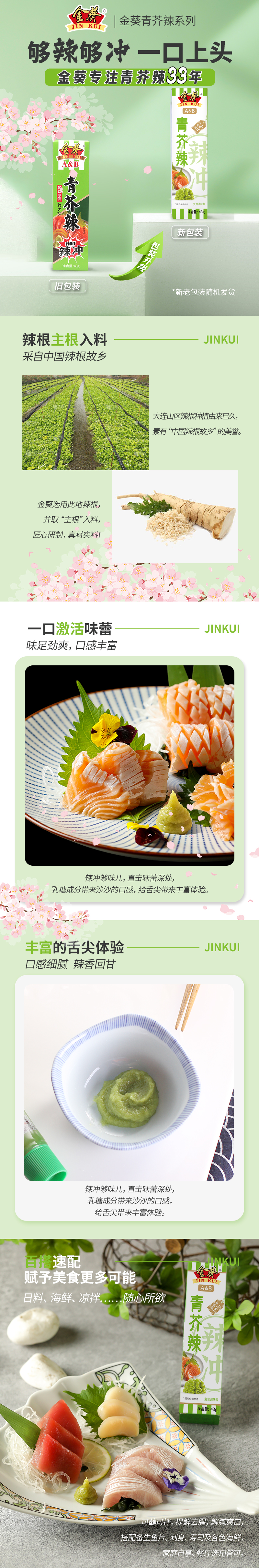 詳情頁.jpg